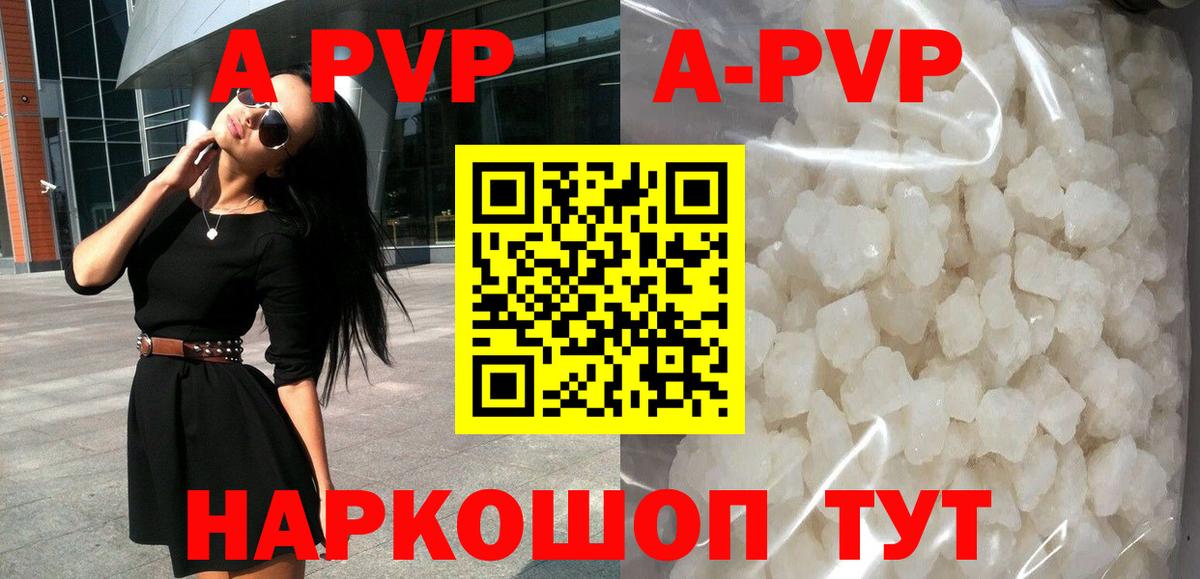 купить наркотики сайты  Alpha-PVP  Alfa_PVP VHQ  Томск  Вход с VPN  Alpha-PVP VHQ 