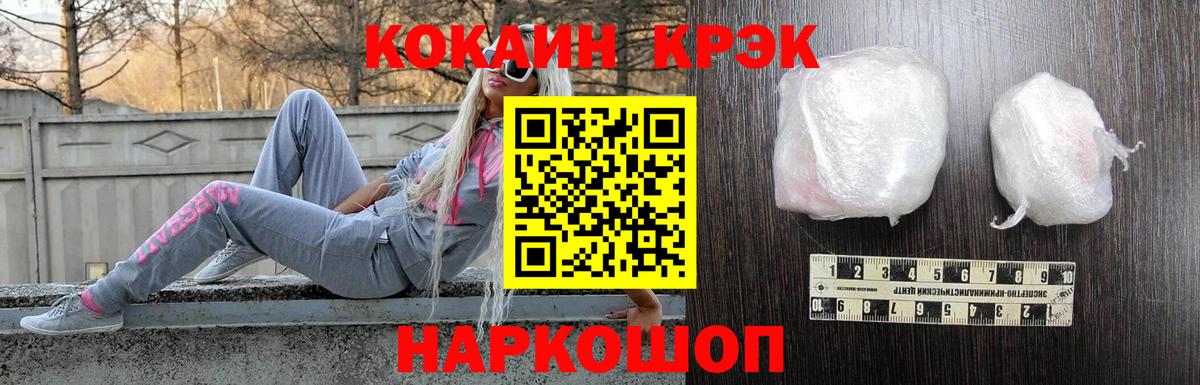 где купить наркоту  Кокаин VHQ  Вход с VPN  Томск  КОКАИН 