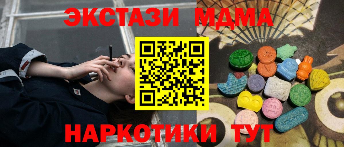 Томск  ЭКСТАЗИ диски  купить   Вход с VPN  ЭКСТАЗИ Punisher 