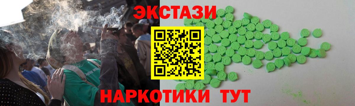 ЭКСТАЗИ VHQ Томск