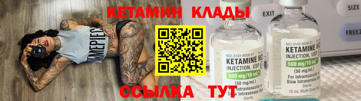 Томск  КЕТАМИН ketamine  Вход с VPN  КЕТАМИН VHQ 