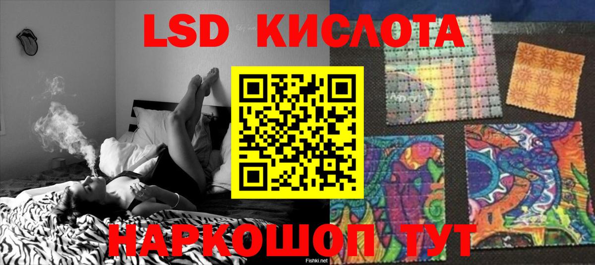 Томск  LSD-25 экстази кислота  ЛСД экстази кислота  Вход с VPN 