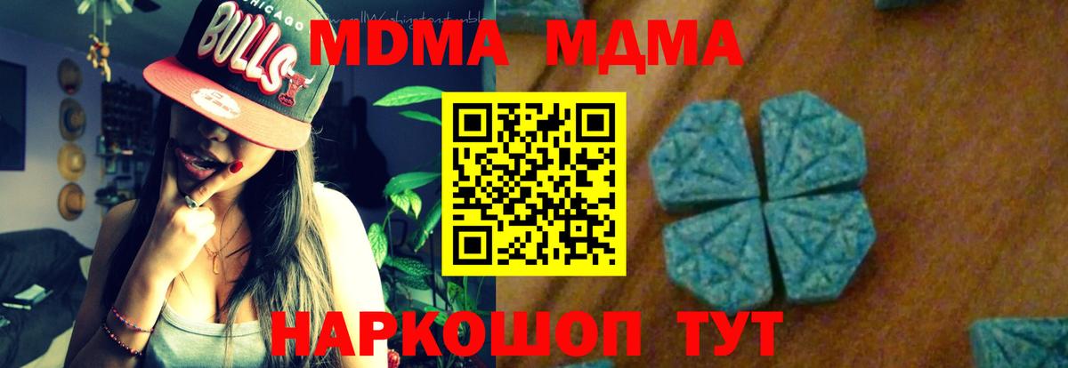 Томск  MDMA crystal  Вход с VPN 