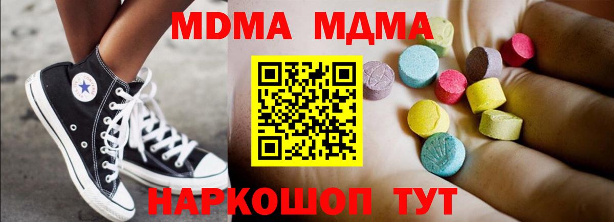 Амфетамин кристаллы  COCAIN  Меф МЯУ МЯУ кристаллы  Томск  Канабис  НБОМе  Гашиш  Вход с VPN  LSD-25 