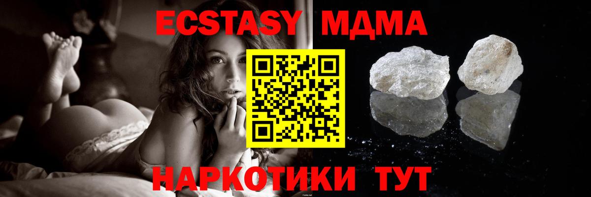 МДМА crystal Томск