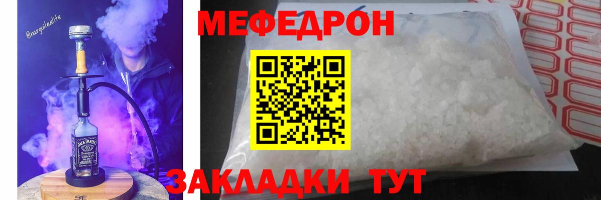 hydra маркетплейс  МЯУ-МЯУ мука  Меф  Мефедрон  Вход с VPN  Томск  Мефедрон mephedrone 