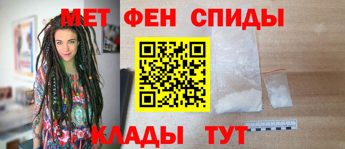 МЕТАМФЕТАМИН витя Томск