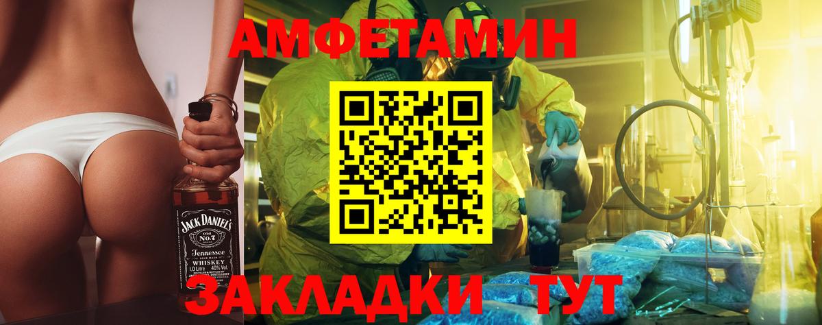 Первитин пудра  Вход с VPN  Томск 