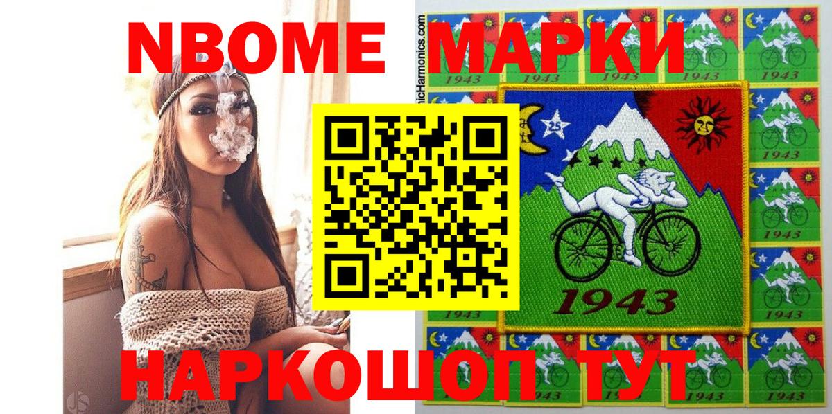 Марки NBOMe 1,5мг  Вход с VPN  где найти наркотики  Томск  Марки N-bome 