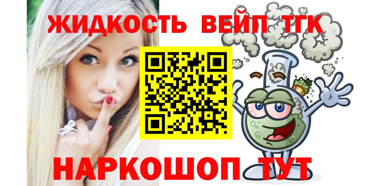 Дистиллят ТГК Wax  ТГК концентрат  Томск  Вход с VPN 