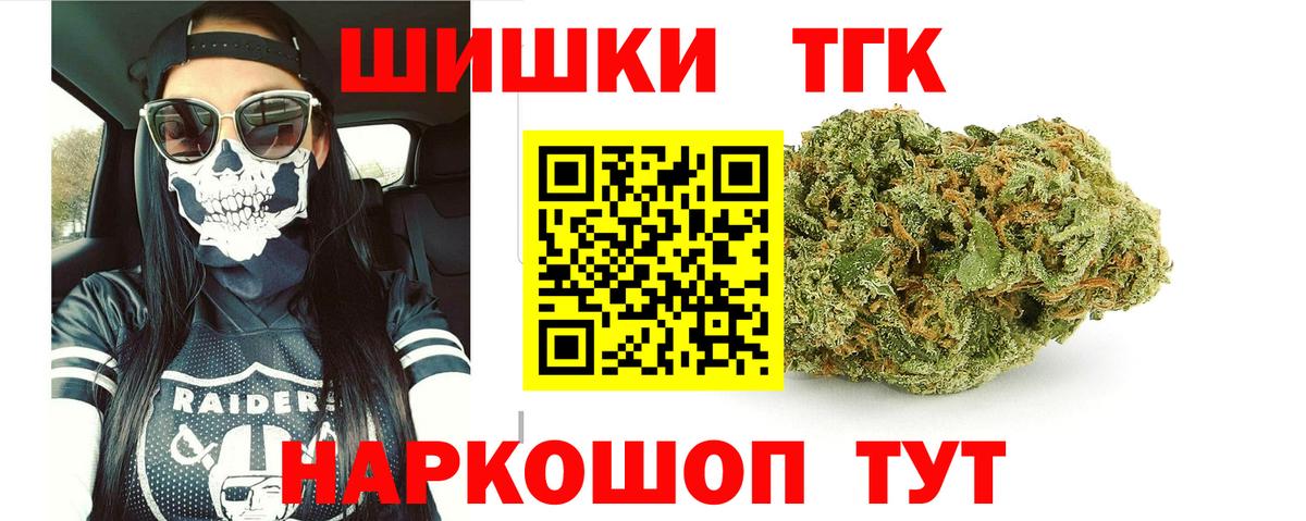 Канабис гибрид  Каннабис сатива  Вход с VPN  Томск 